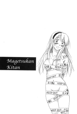 Page 35 of Magetsukankitan Vol 01
