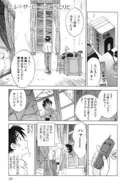 Page 36 of Magetsukankitan Vol 01