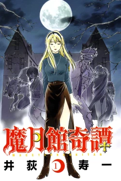 Page 3 of Magetsukankitan Vol 01