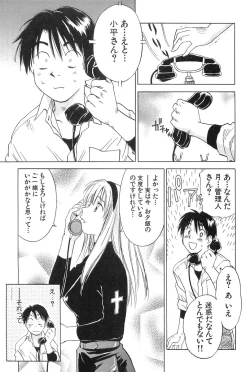 Page 40 of Magetsukankitan Vol 01