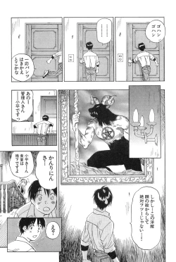 Page 44 of Magetsukankitan Vol 01