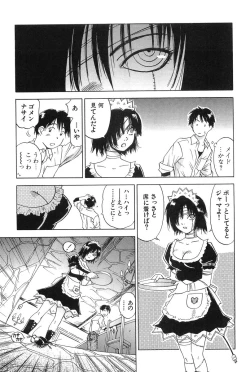 Page 46 of Magetsukankitan Vol 01