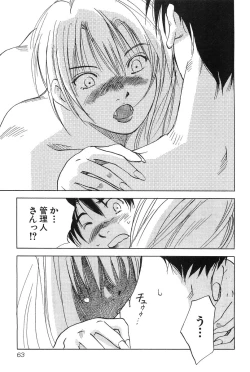 Page 63 of Magetsukankitan Vol 01