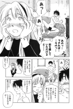 Page 67 of Magetsukankitan Vol 01