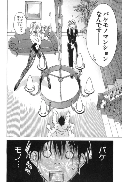 Page 72 of Magetsukankitan Vol 01