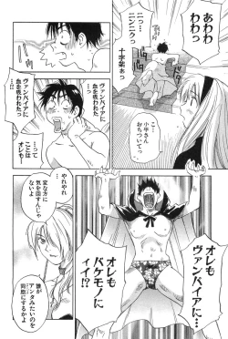 Page 74 of Magetsukankitan Vol 01