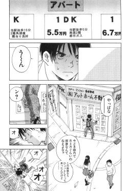 Page 7 of Magetsukankitan Vol 01