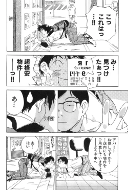 Page 8 of Magetsukankitan Vol 01
