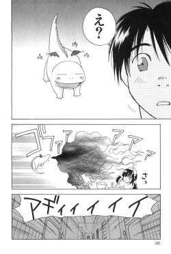 Page 96 of Magetsukankitan Vol 01