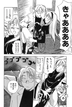 Page 124 of Magetsukan Kitan Vol.2