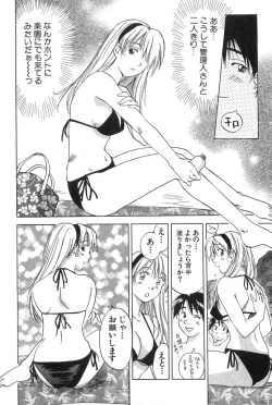 Page 166 of Magetsukan Kitan Vol.2