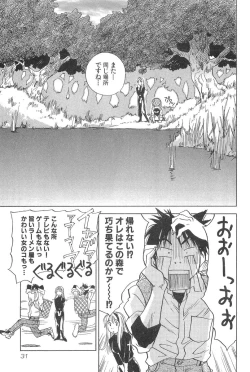 Page 33 of Magetsukan Kitan Vol.2