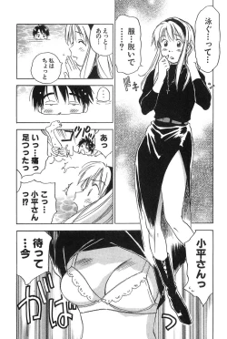 Page 39 of Magetsukan Kitan Vol.2