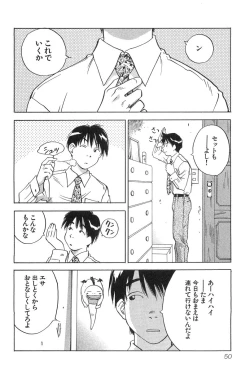 Page 52 of Magetsukan Kitan Vol.2