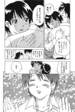 Page 66 of Magetsukan Kitan Vol.2