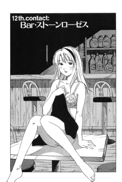 Page 71 of Magetsukan Kitan Vol.2