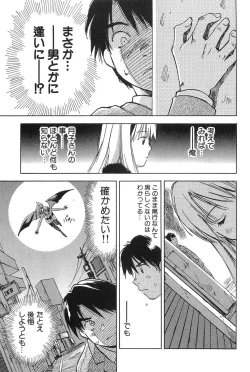 Page 73 of Magetsukan Kitan Vol.2