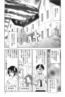 Page 7 of Magetsukan Kitan Vol.2