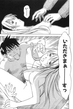 Page 93 of Magetsukan Kitan Vol.2