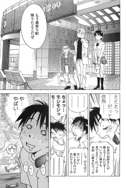 Page 99 of Magetsukan Kitan Vol.2