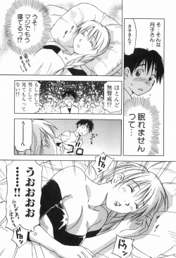 Page 104 of Magetsukankitan Vol 03