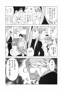 Page 114 of Magetsukankitan Vol 03