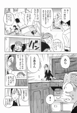 Page 135 of Magetsukankitan Vol 03
