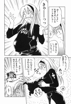 Page 139 of Magetsukankitan Vol 03