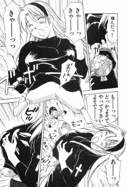 Page 140 of Magetsukankitan Vol 03