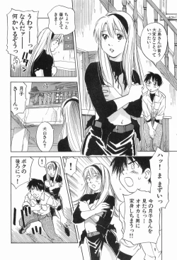 Page 151 of Magetsukankitan Vol 03