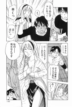 Page 152 of Magetsukankitan Vol 03