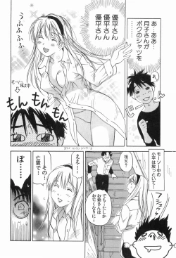 Page 153 of Magetsukankitan Vol 03