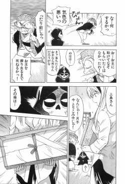 Page 158 of Magetsukankitan Vol 03