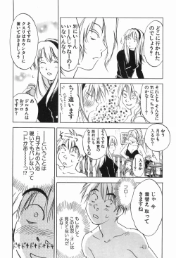 Page 15 of Magetsukankitan Vol 03