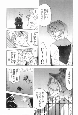Page 162 of Magetsukankitan Vol 03