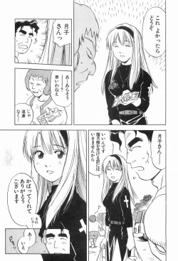 Page 176 of Magetsukankitan Vol 03
