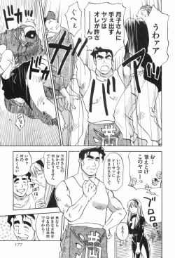 Page 180 of Magetsukankitan Vol 03