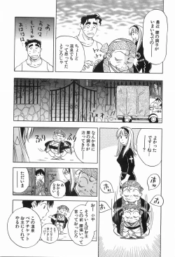 Page 186 of Magetsukankitan Vol 03