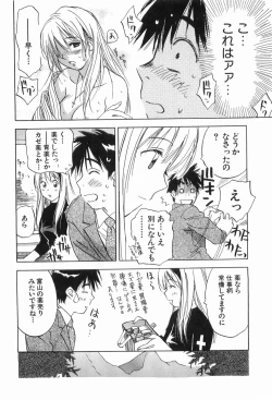 Page 191 of Magetsukankitan Vol 03