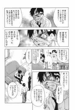 Page 37 of Magetsukankitan Vol 03