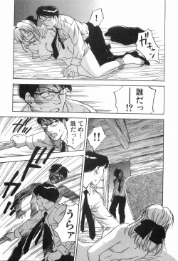 Page 42 of Magetsukankitan Vol 03