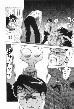 Page 43 of Magetsukankitan Vol 03