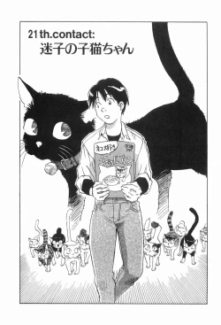 Page 48 of Magetsukankitan Vol 03