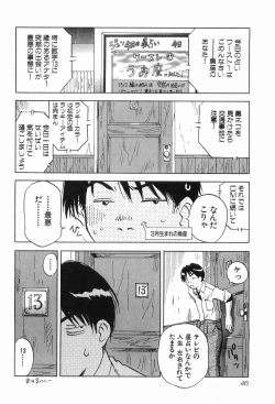 Page 49 of Magetsukankitan Vol 03