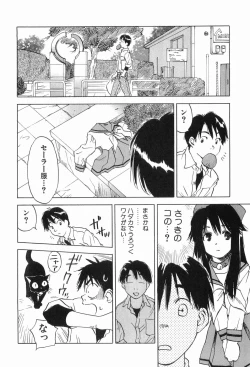 Page 55 of Magetsukankitan Vol 03