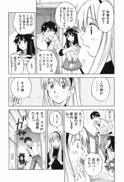 Page 61 of Magetsukankitan Vol 03