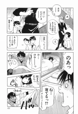 Page 66 of Magetsukankitan Vol 03