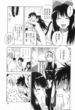 Page 72 of Magetsukankitan Vol 03