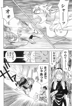 Page 85 of Magetsukankitan Vol 03
