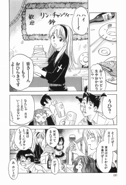 Page 89 of Magetsukankitan Vol 03